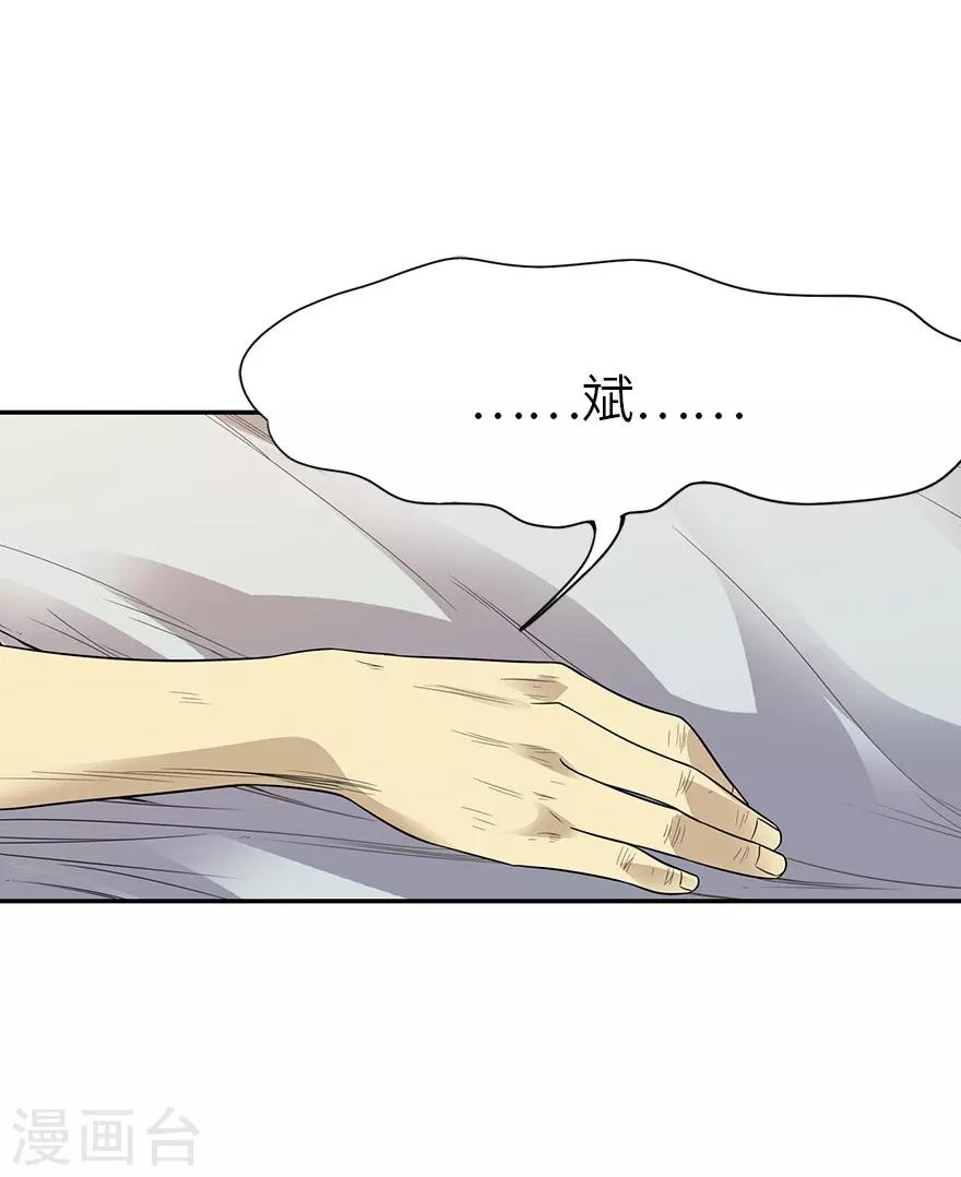第96话 &ldquo;神医&rdquo;方逸(1/2)-第119话