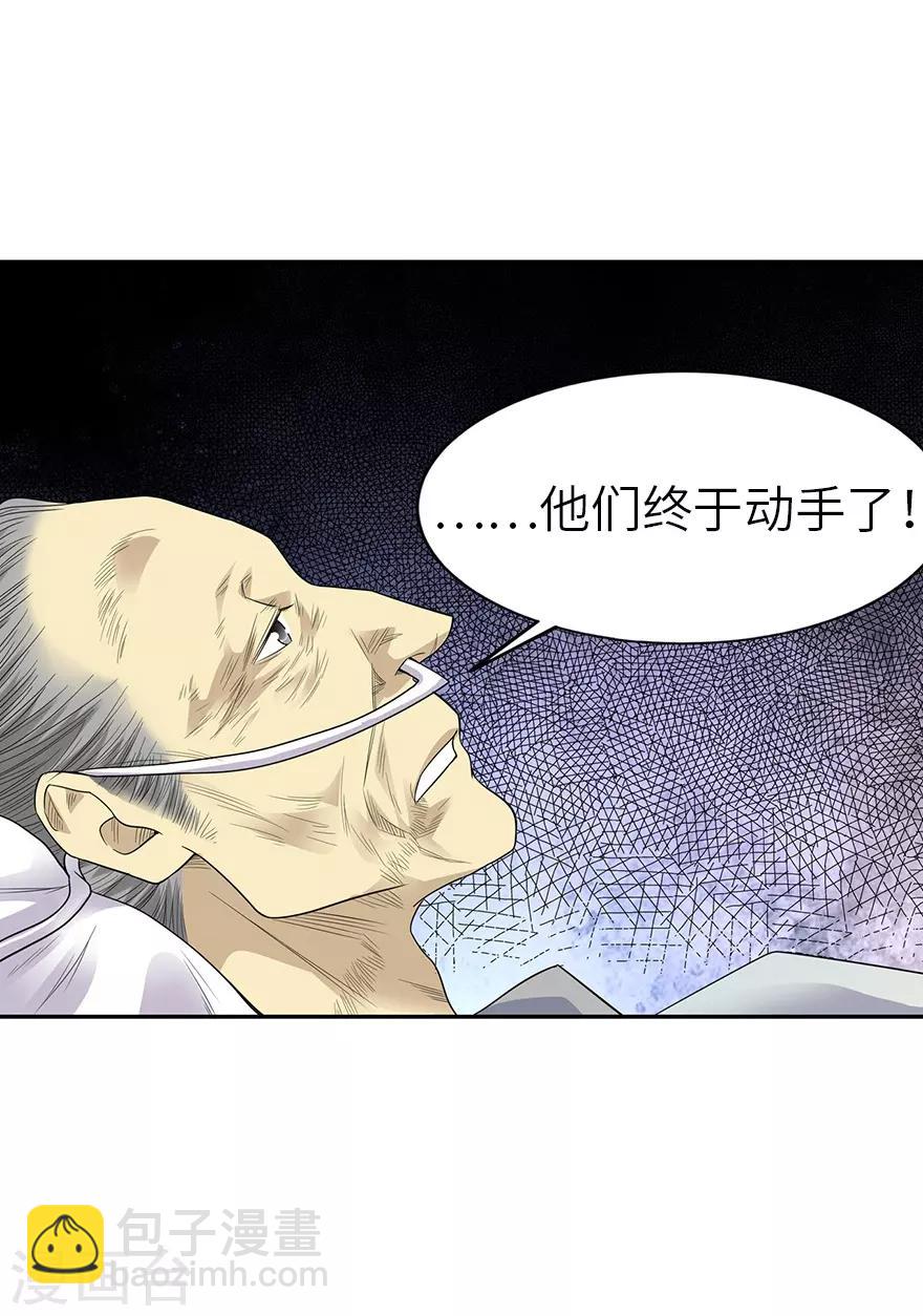 第96话 &ldquo;神医&rdquo;方逸(1/2)-第119话