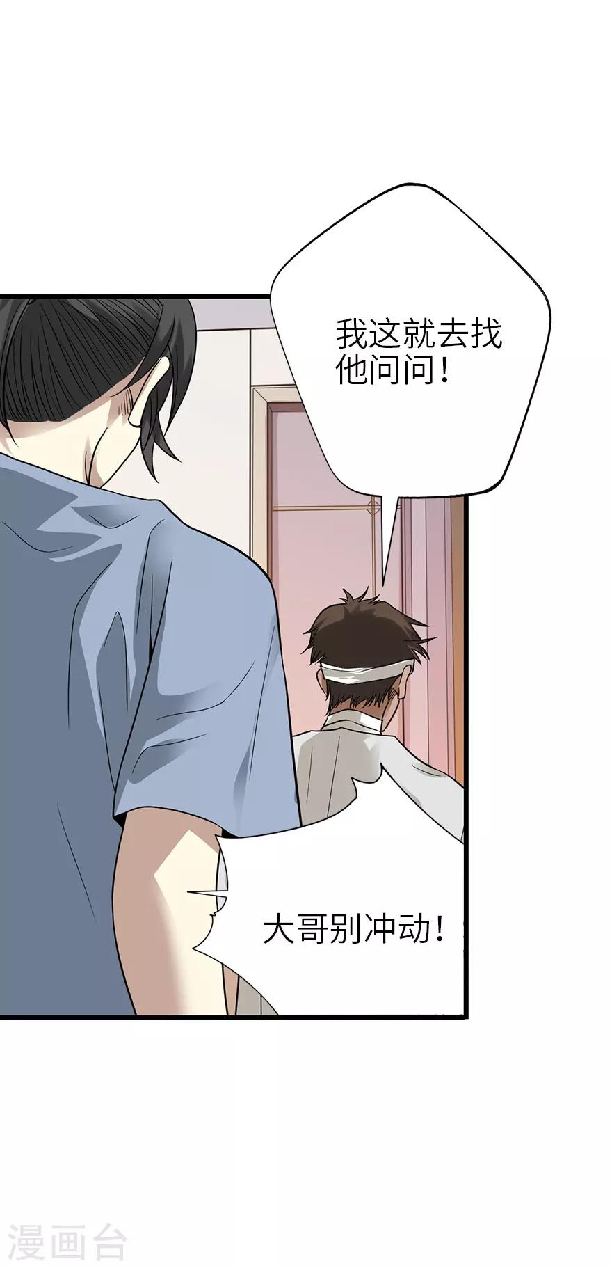 第96话 &ldquo;神医&rdquo;方逸(1/2)-第119话