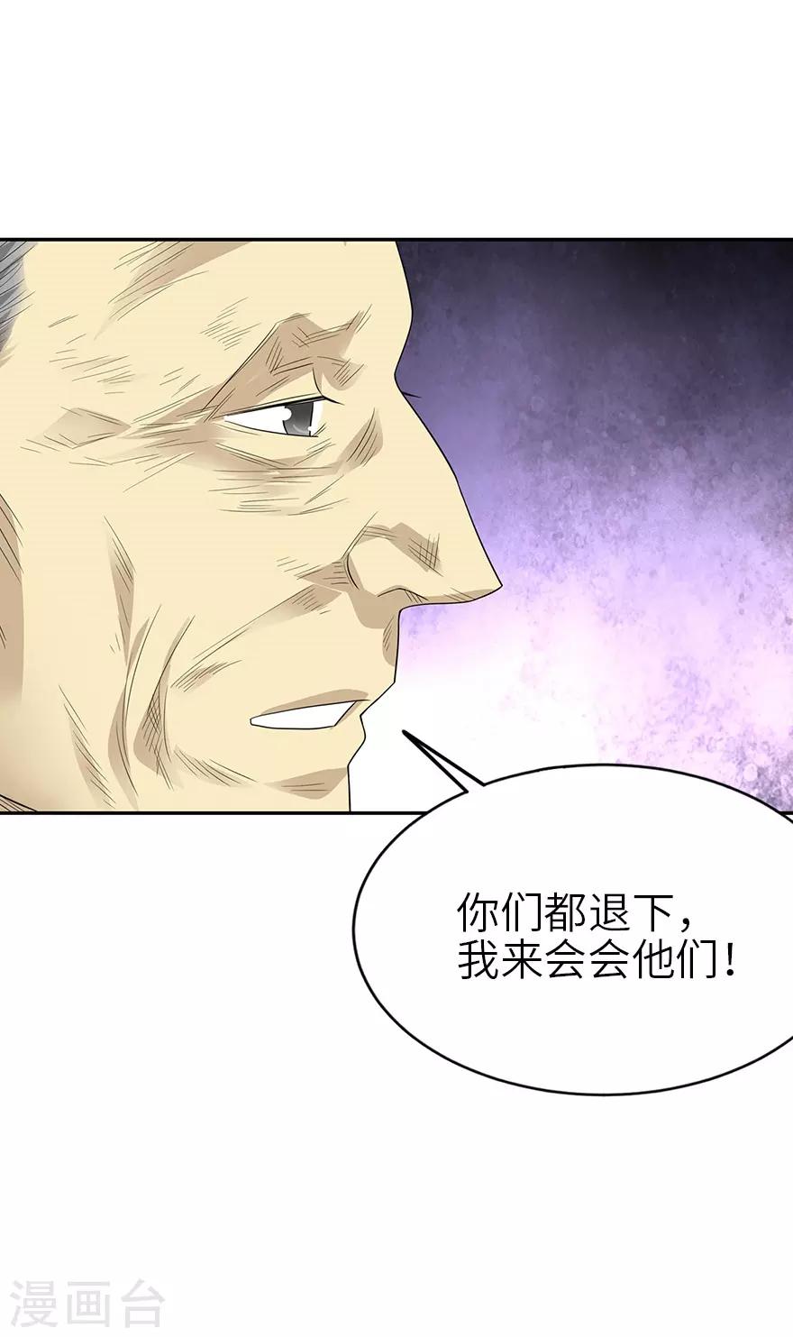 第96话 &ldquo;神医&rdquo;方逸(1/2)-第119话