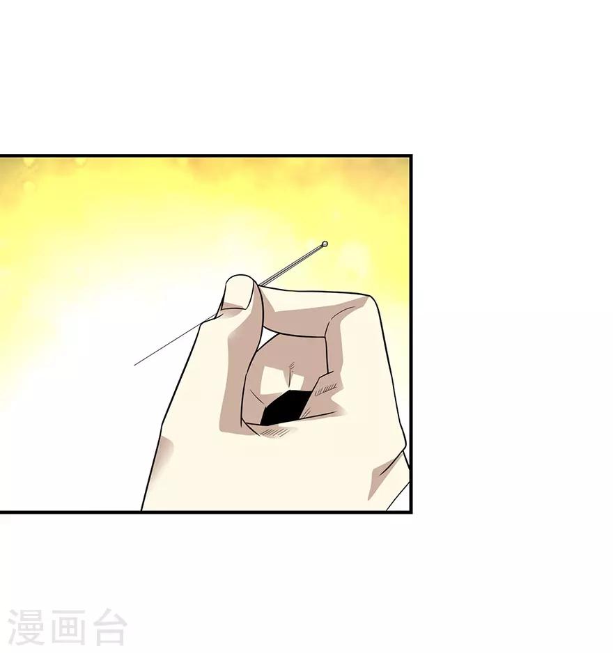 第96话 &ldquo;神医&rdquo;方逸(1/2)-第119话