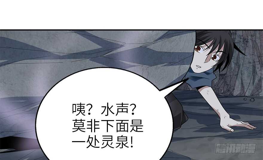 93 九宫八卦阵（下）(1/4)-第97话
