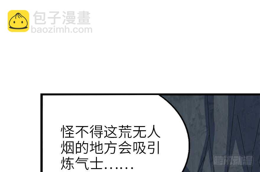 93 九宫八卦阵（下）(1/4)-第97话