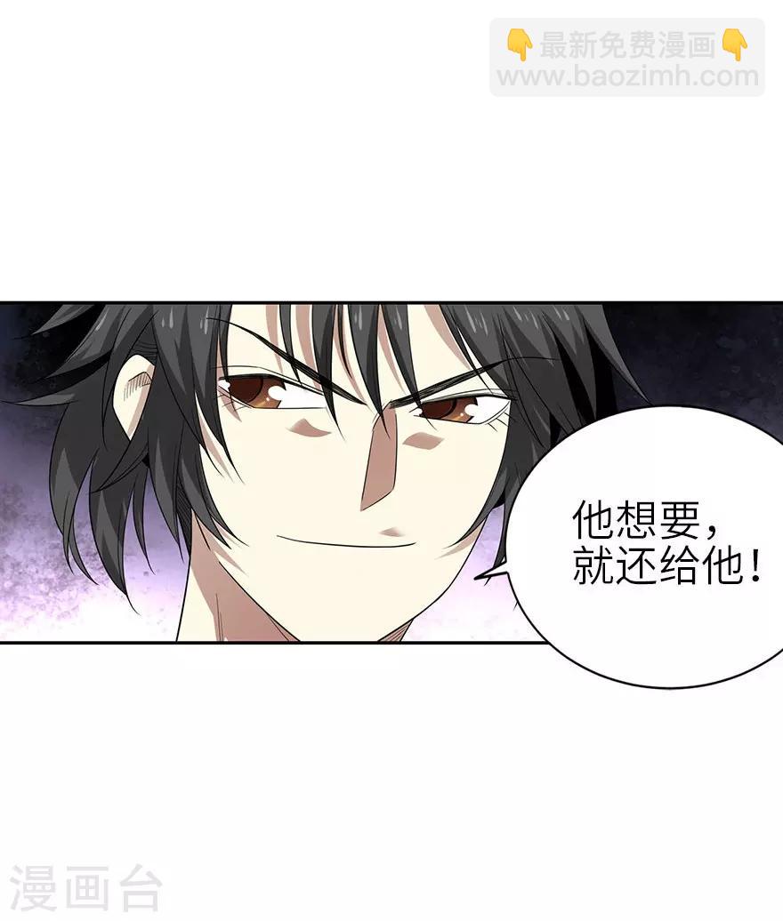 第98话 长老方逸(1/2)-第121话