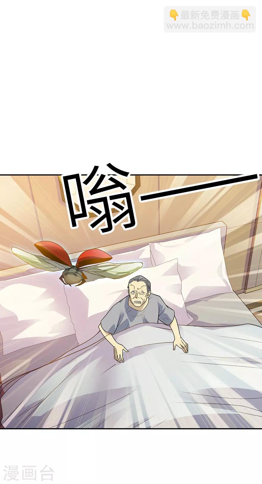 第98话 长老方逸(1/2)-第121话