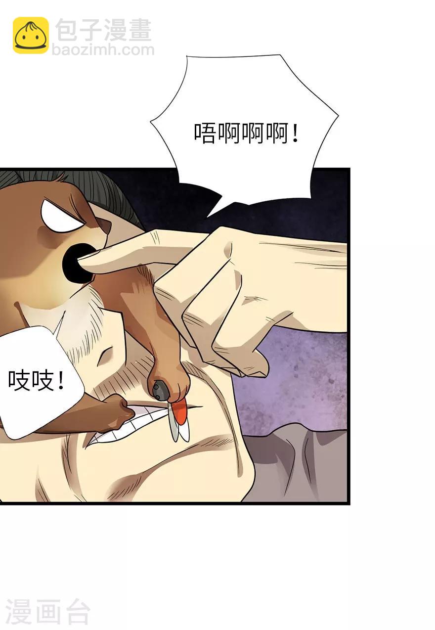 第98话 长老方逸(1/2)-第121话