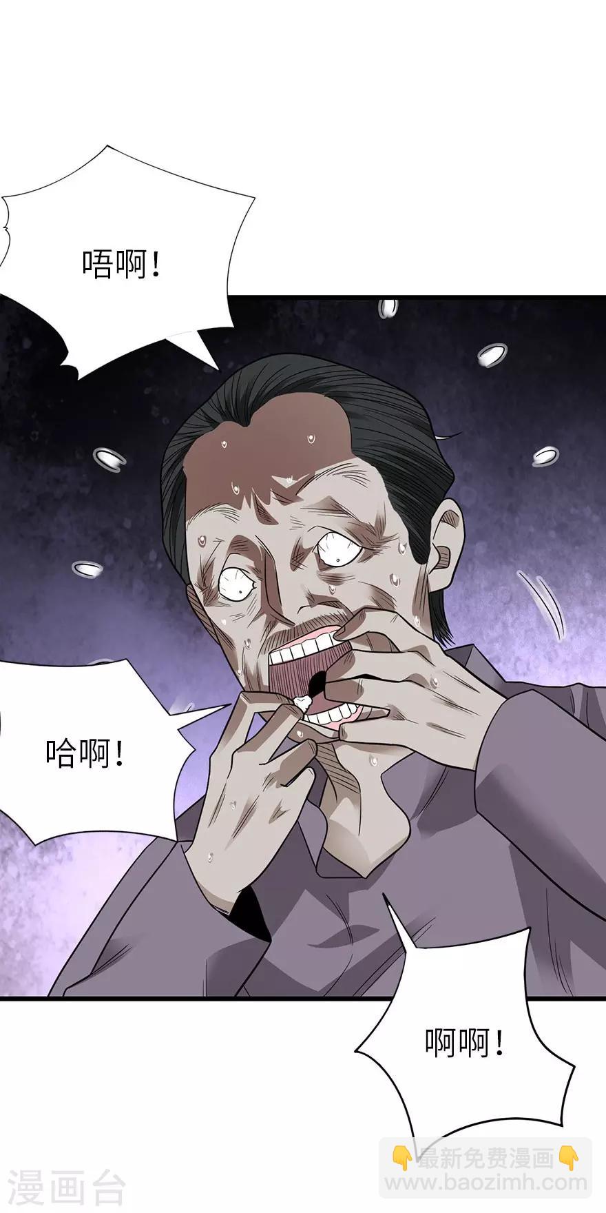 第98话 长老方逸(1/2)-第121话
