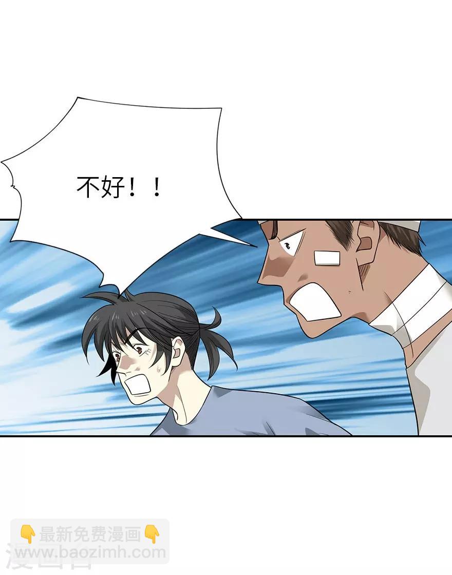 第98话 长老方逸(1/2)-第121话