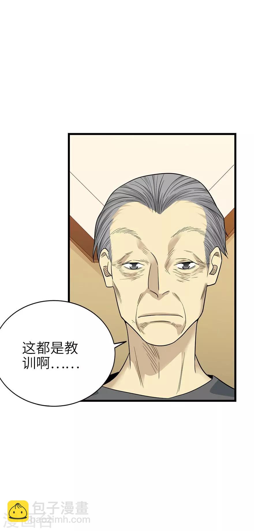 第98话 长老方逸(1/2)-第121话