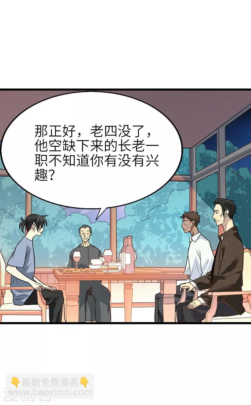 第98话 长老方逸(1/2)-第121话