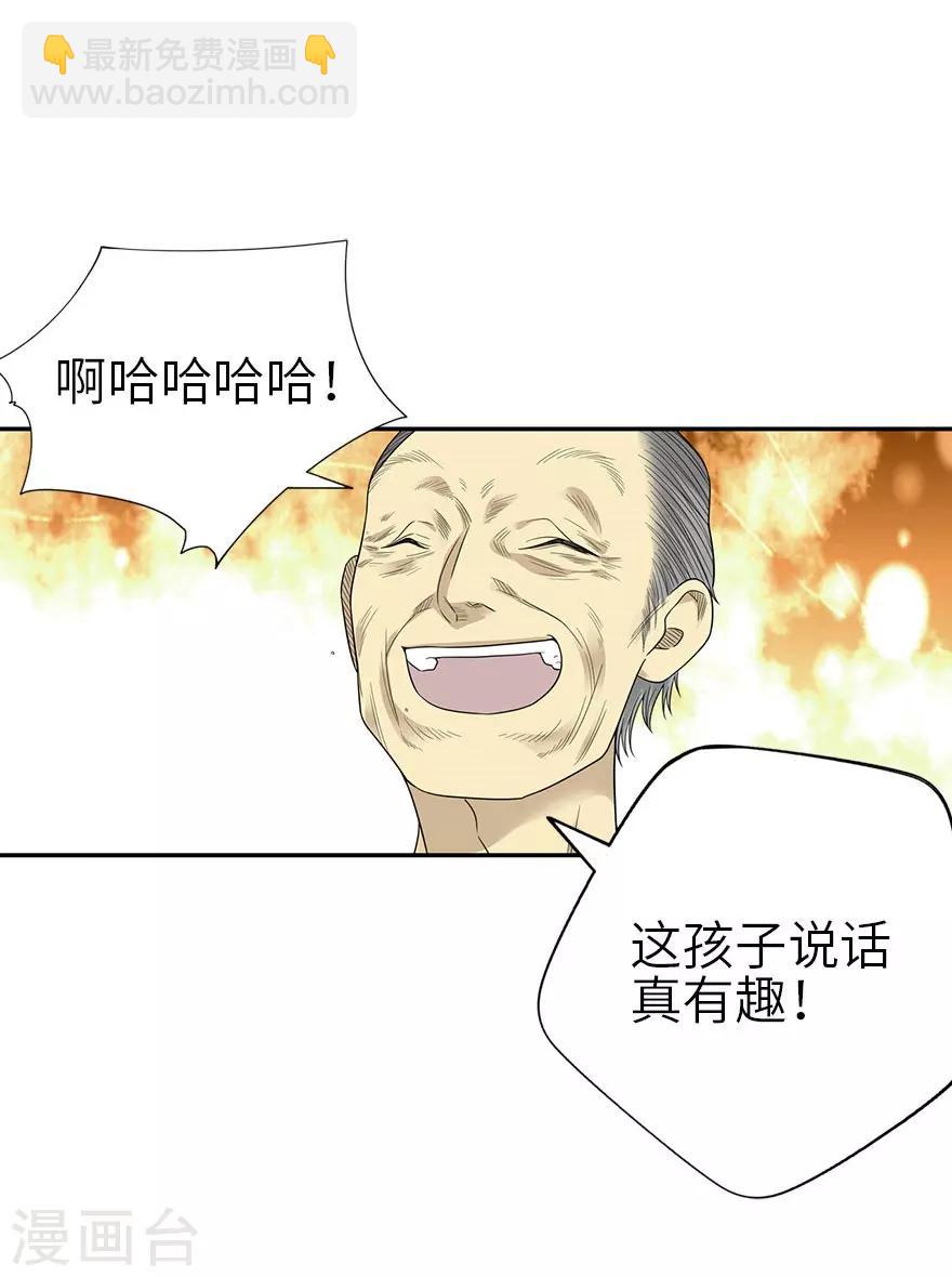 第98话 长老方逸(1/2)-第121话
