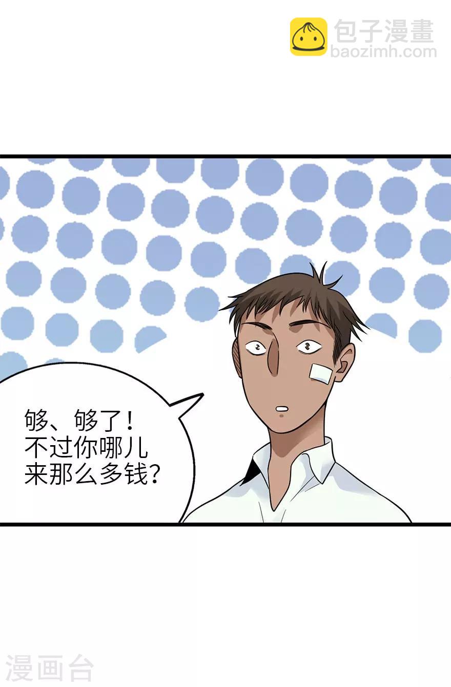 第98话 长老方逸(1/2)-第121话
