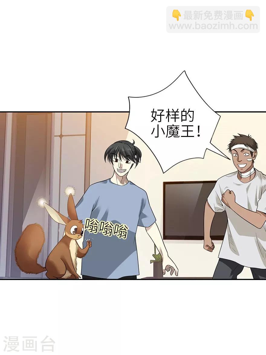 第98话 长老方逸(1/2)-第121话
