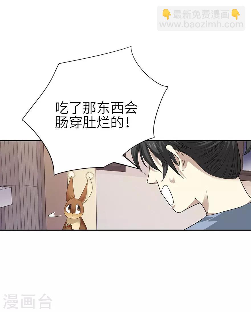 第98话 长老方逸(1/2)-第121话
