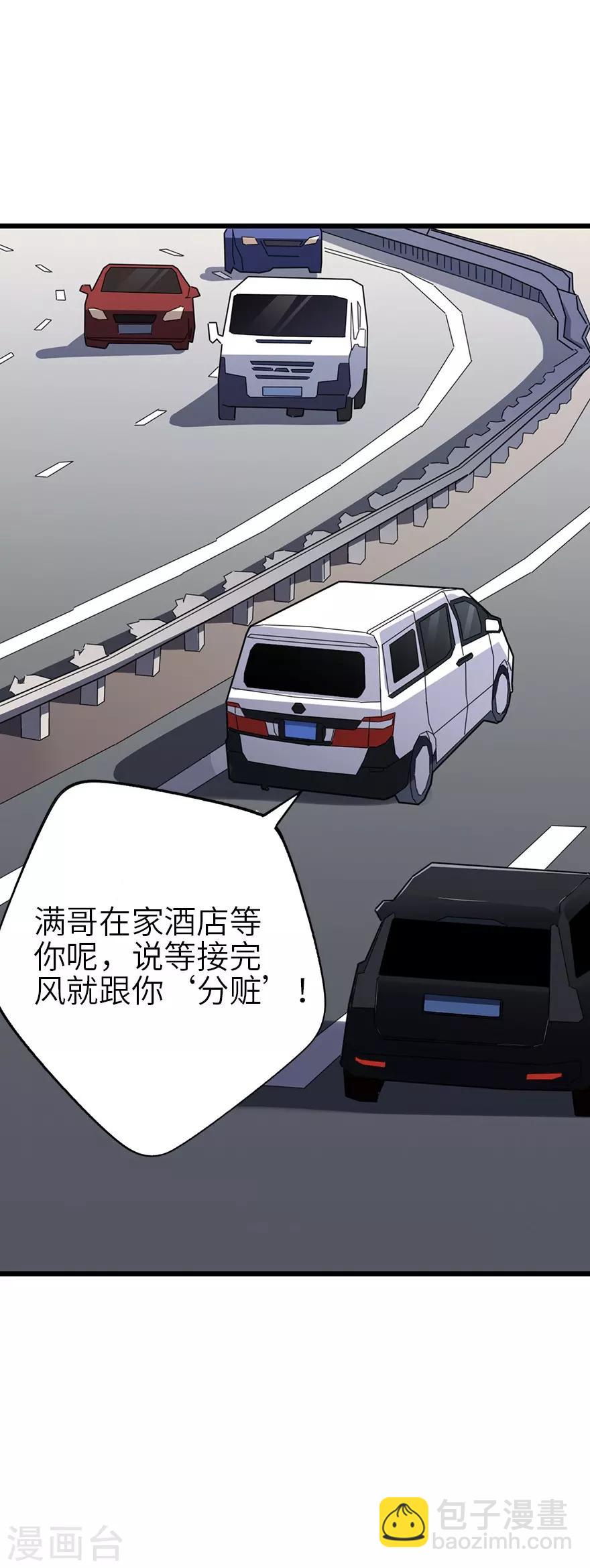 第100话 方逸也算是明星了-第123话