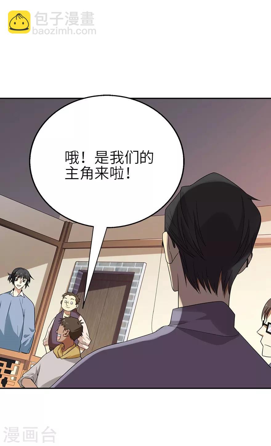 第100话 方逸也算是明星了-第123话