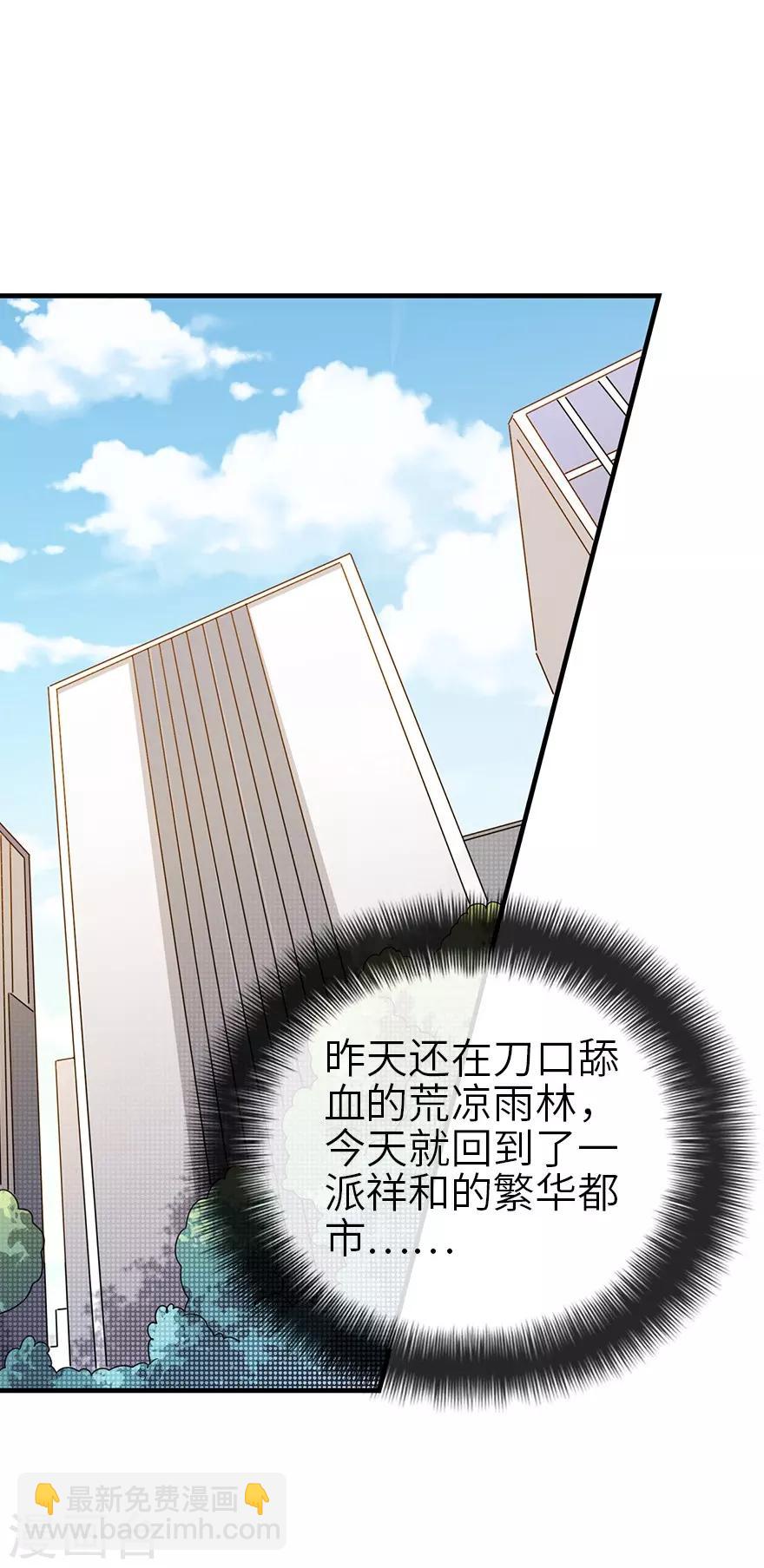 第100话 方逸也算是明星了-第123话