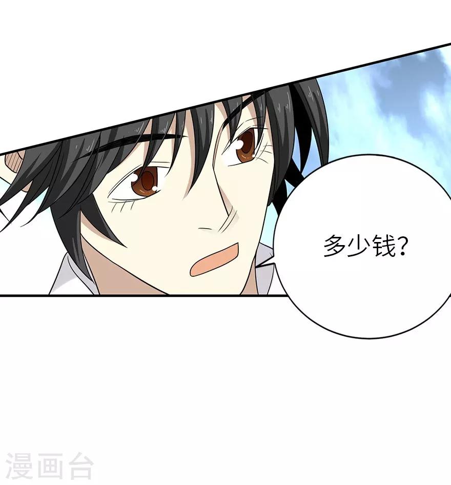 第100话 方逸也算是明星了-第123话