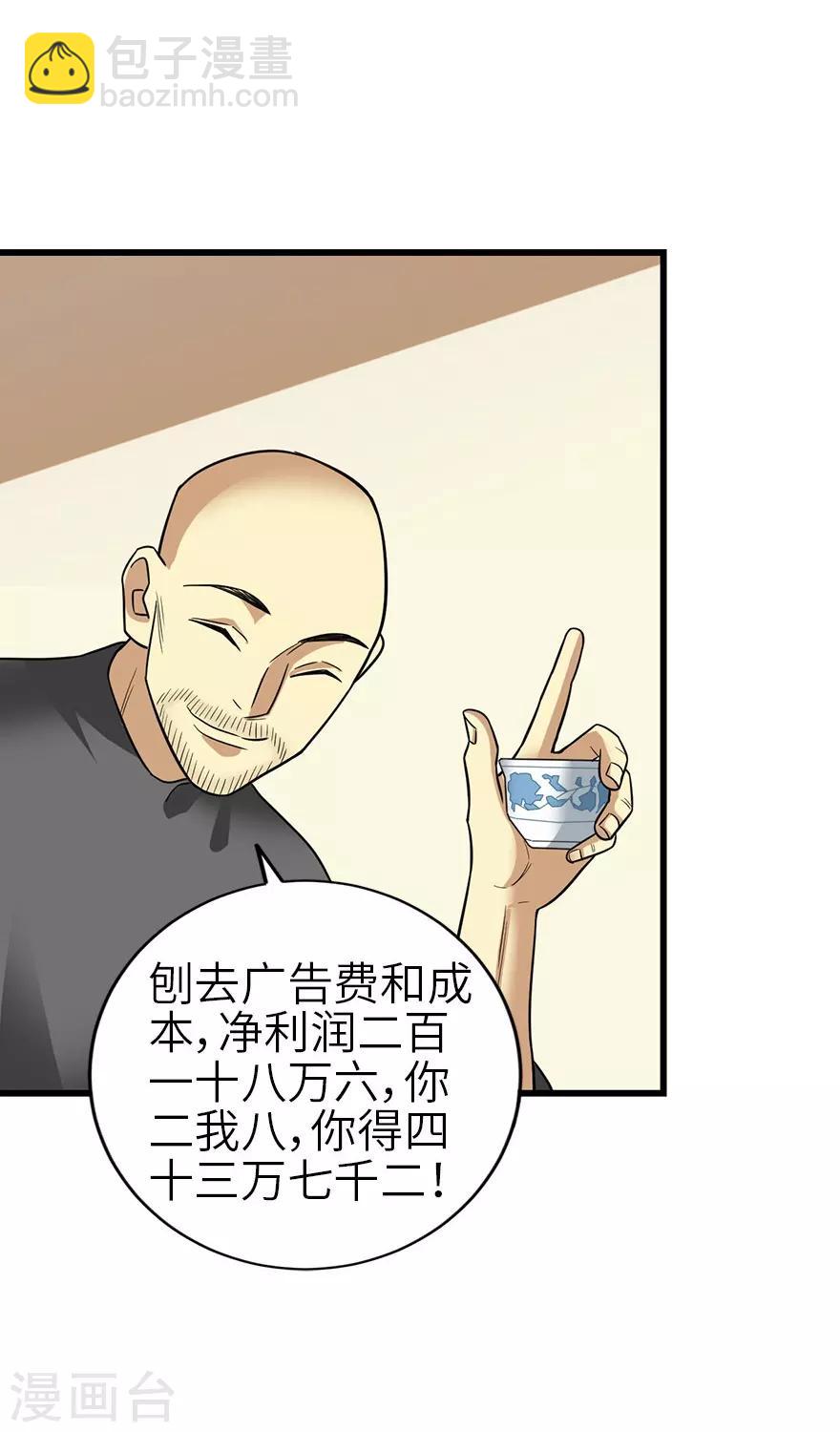 第100话 方逸也算是明星了-第123话