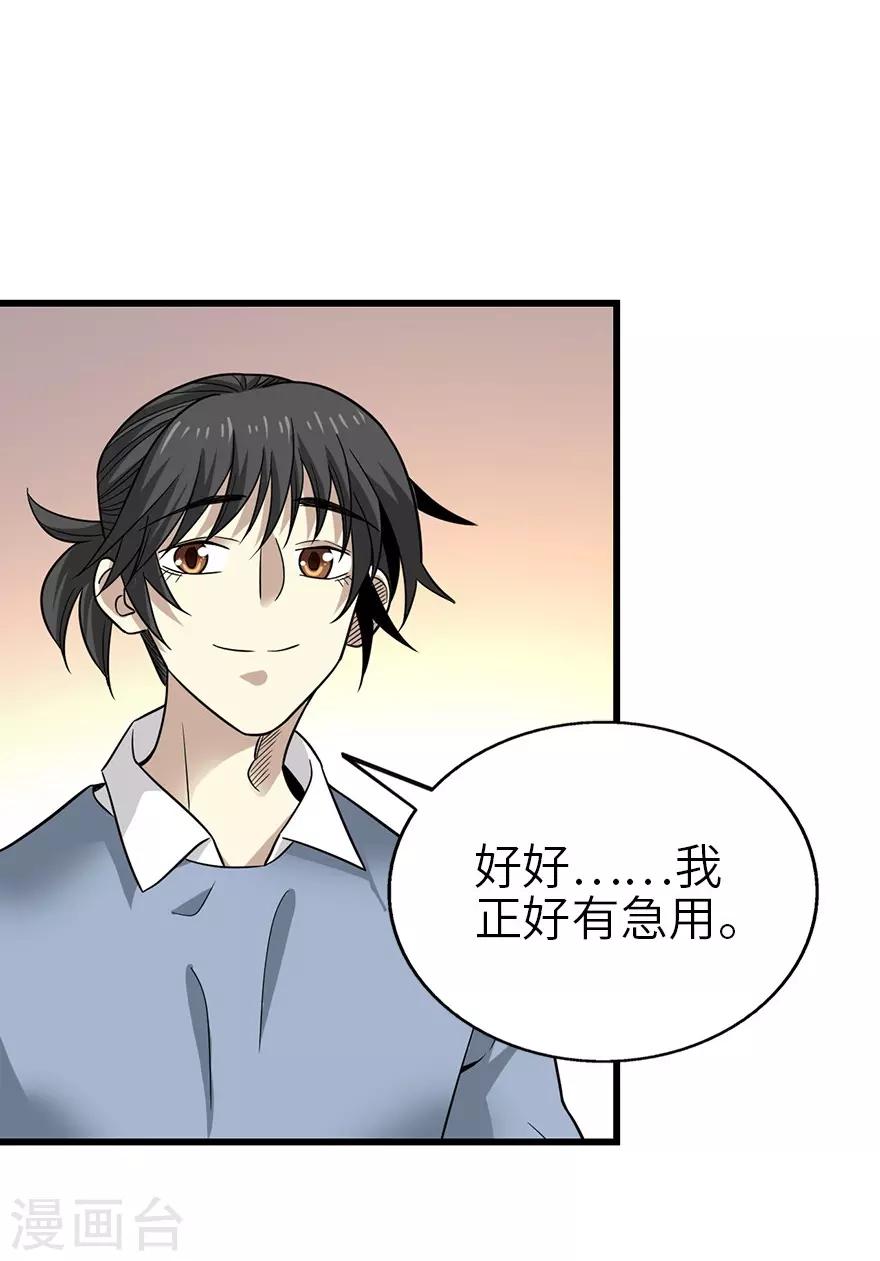 第100话 方逸也算是明星了-第123话