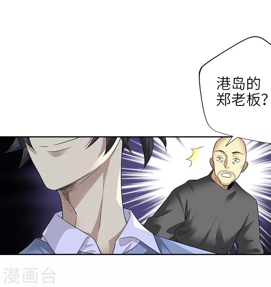 第100话 方逸也算是明星了-第123话