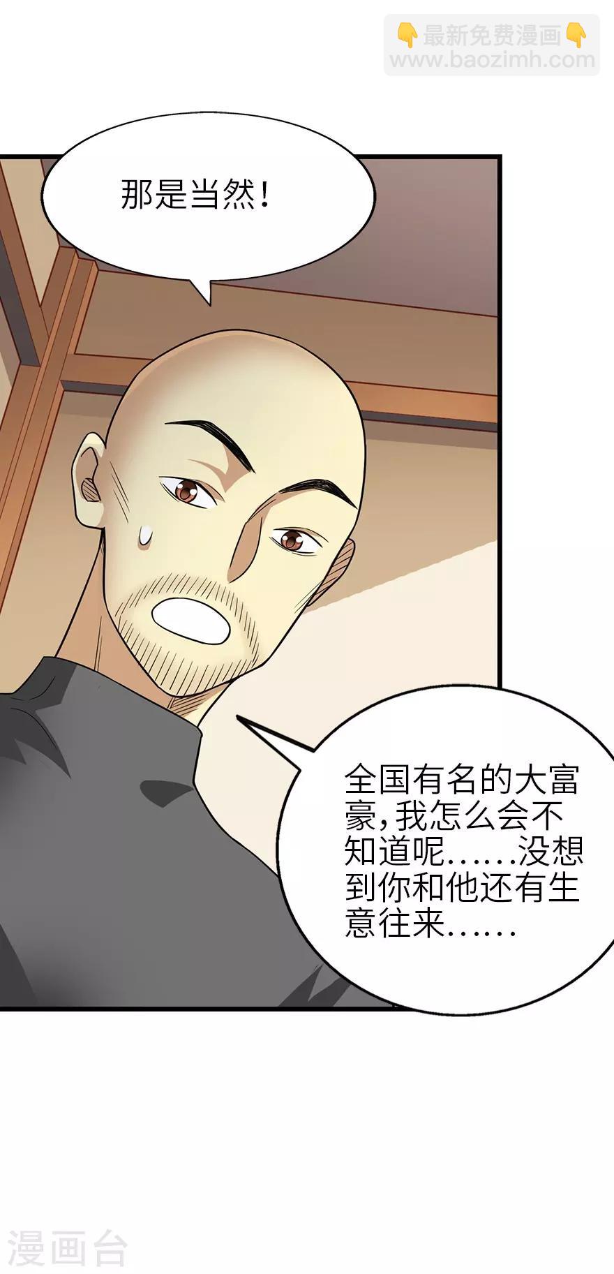 第100话 方逸也算是明星了-第123话