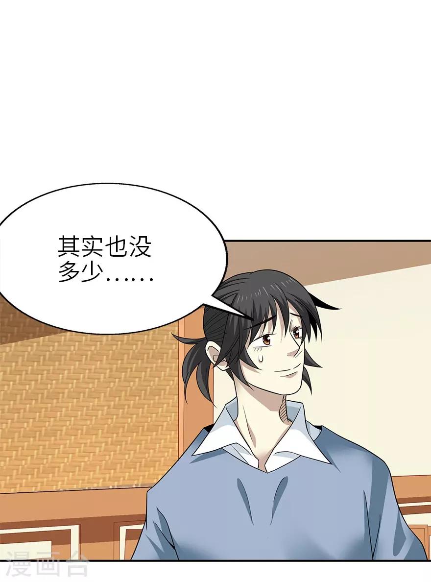 第100话 方逸也算是明星了-第123话