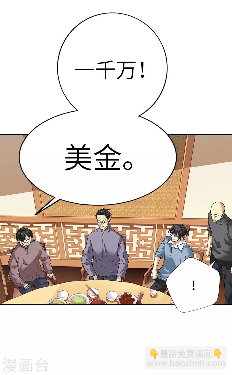 第100话 方逸也算是明星了-第123话