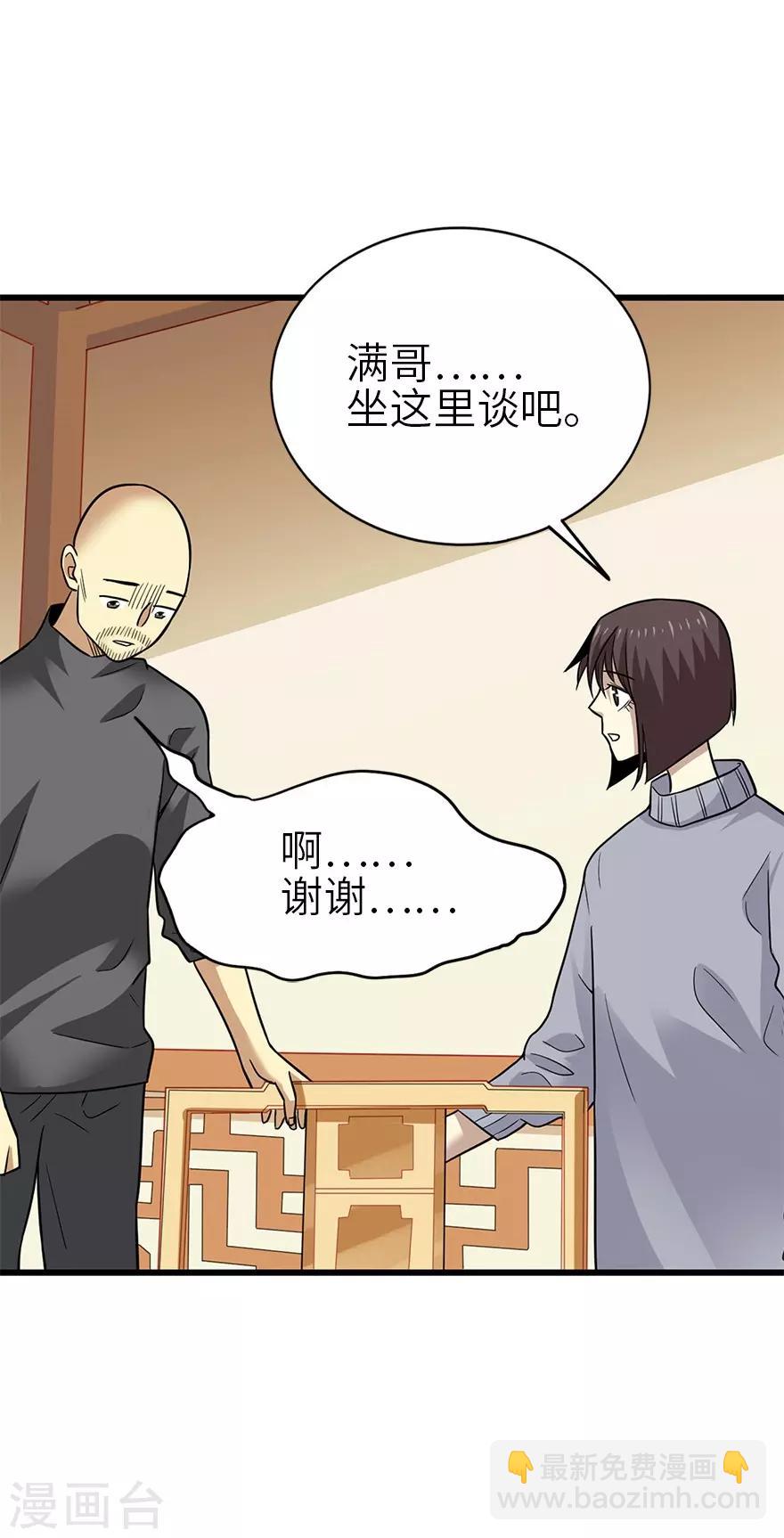 第100话 方逸也算是明星了-第123话