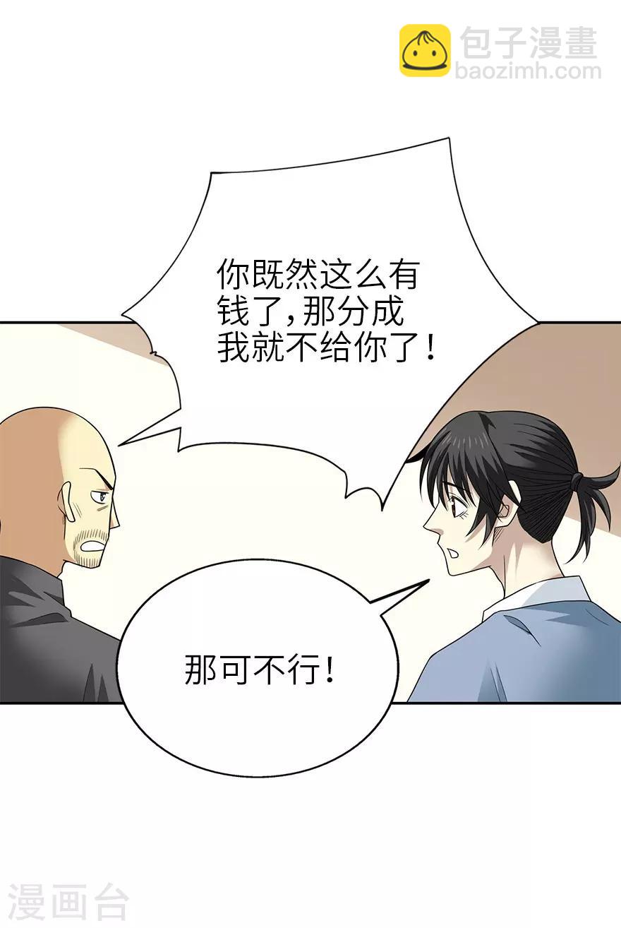 第100话 方逸也算是明星了-第123话
