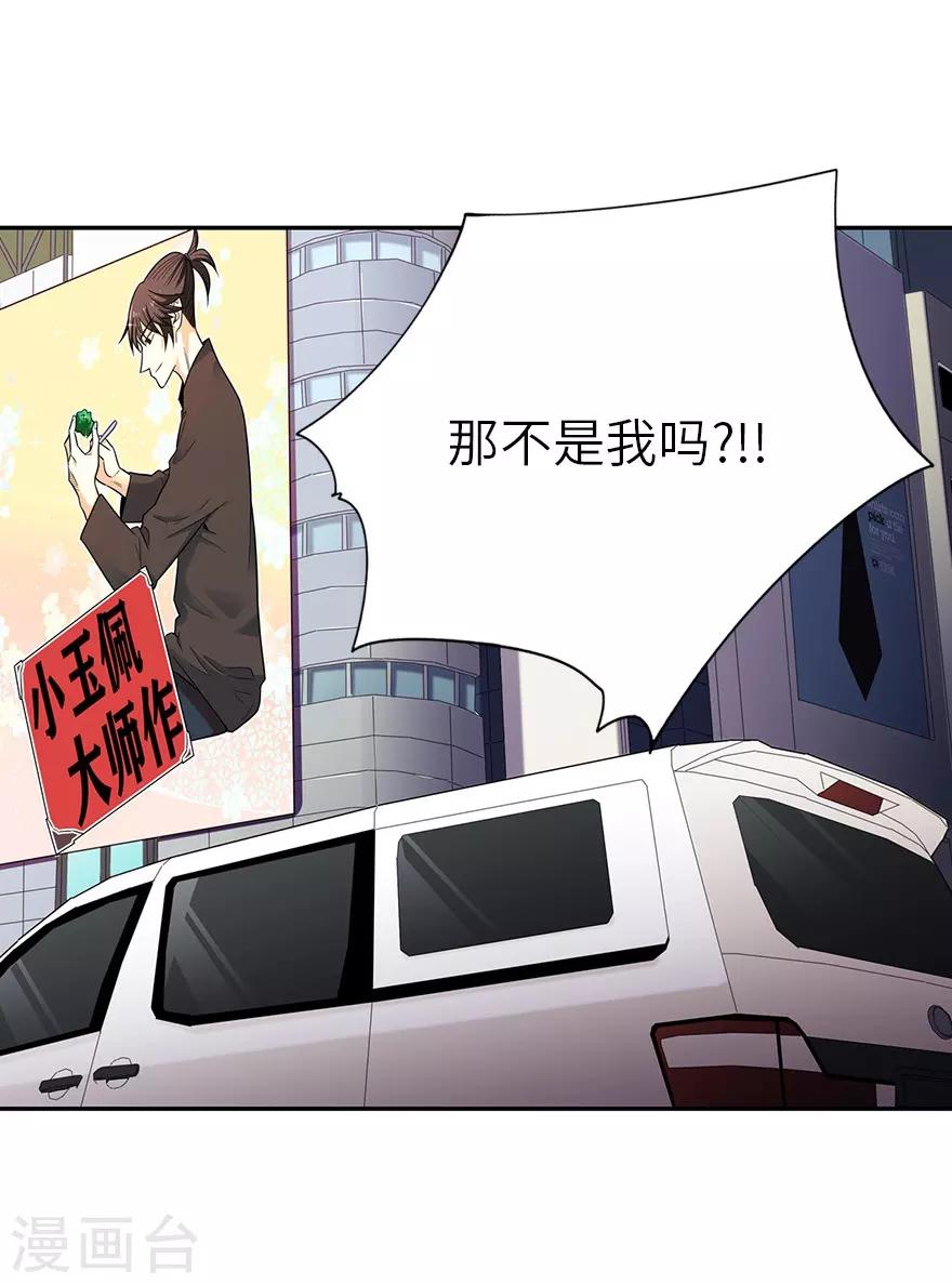 第100话 方逸也算是明星了-第123话