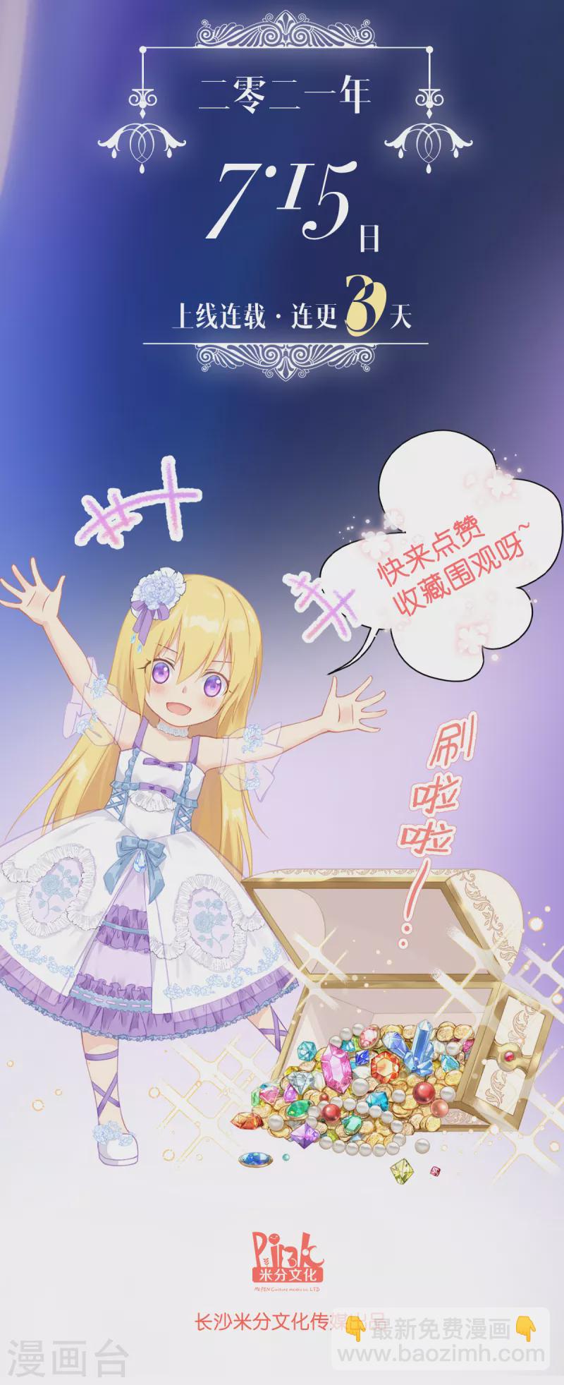 预告-第1话