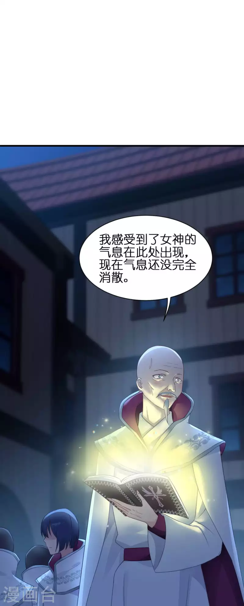 第10话 女神的力量(1/2)-第11话
