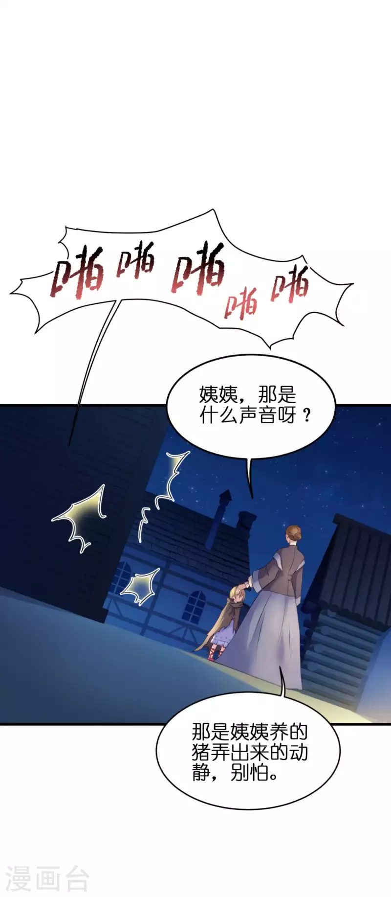 第10话 女神的力量(1/2)-第11话
