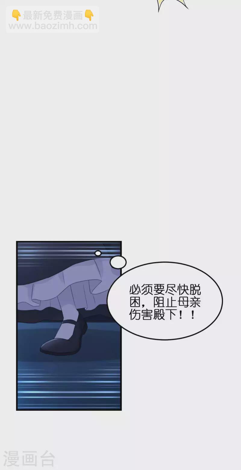 第10话 女神的力量(1/2)-第11话