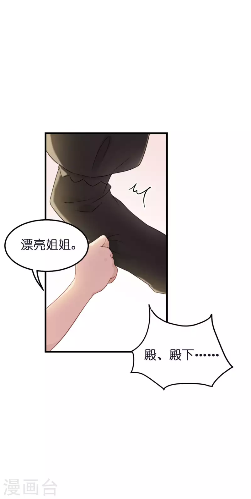 第12话 安琪的办法(1/2)-第13话