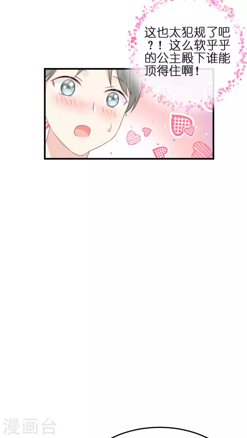 第12话 安琪的办法(1/2)-第13话