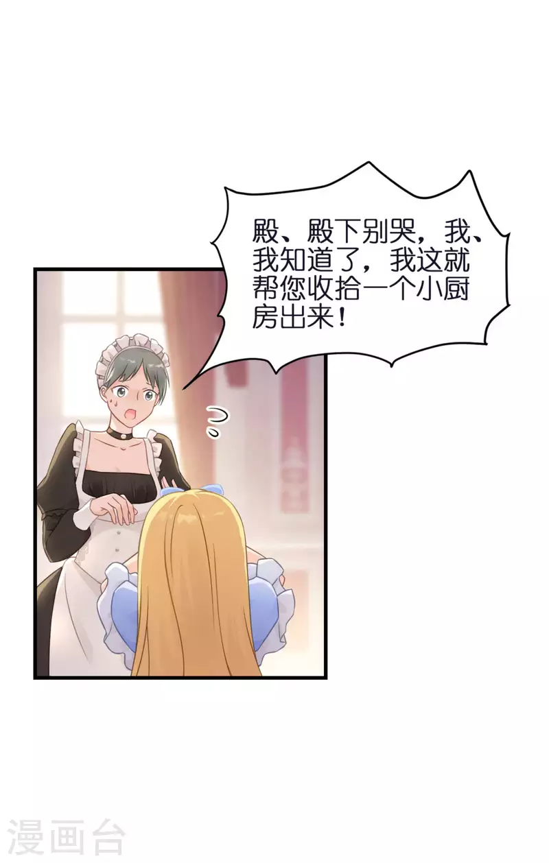 第12话 安琪的办法(1/2)-第13话