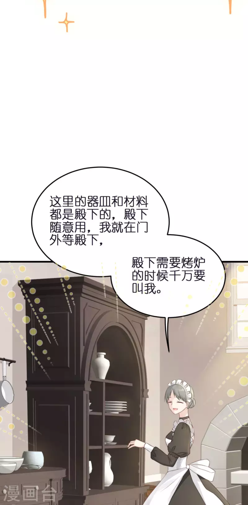 第12话 安琪的办法(1/2)-第13话