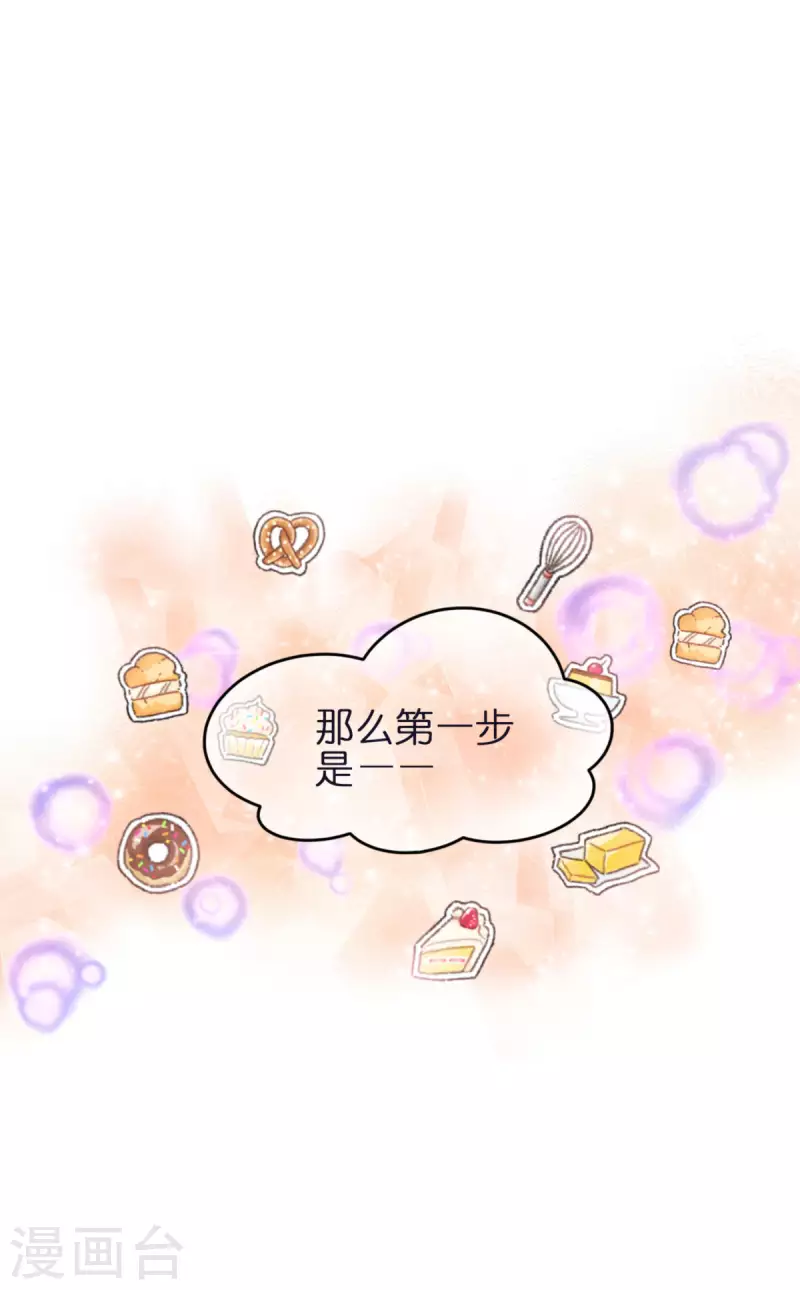 第12话 安琪的办法(1/2)-第13话