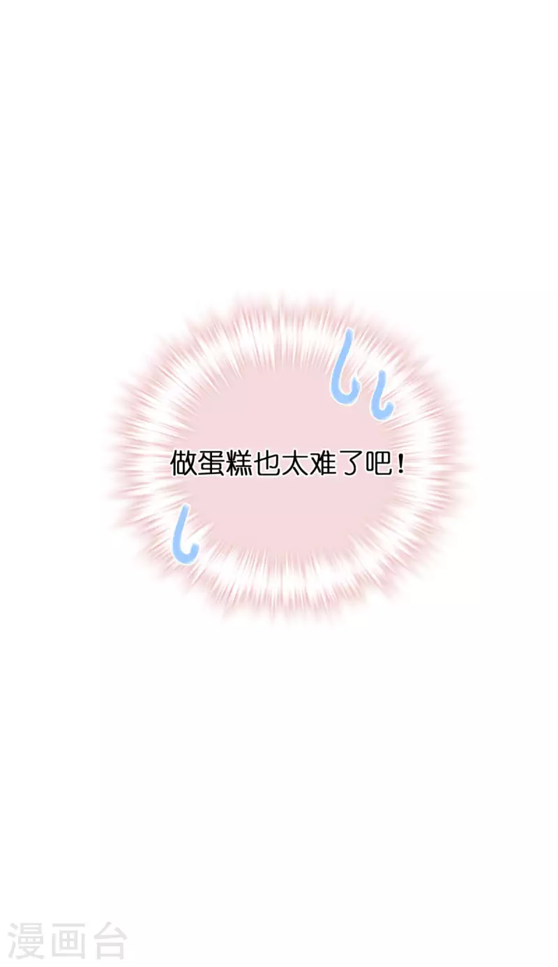 第12话 安琪的办法(1/2)-第13话