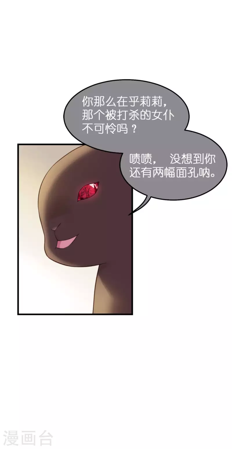 第12话 安琪的办法(1/2)-第13话