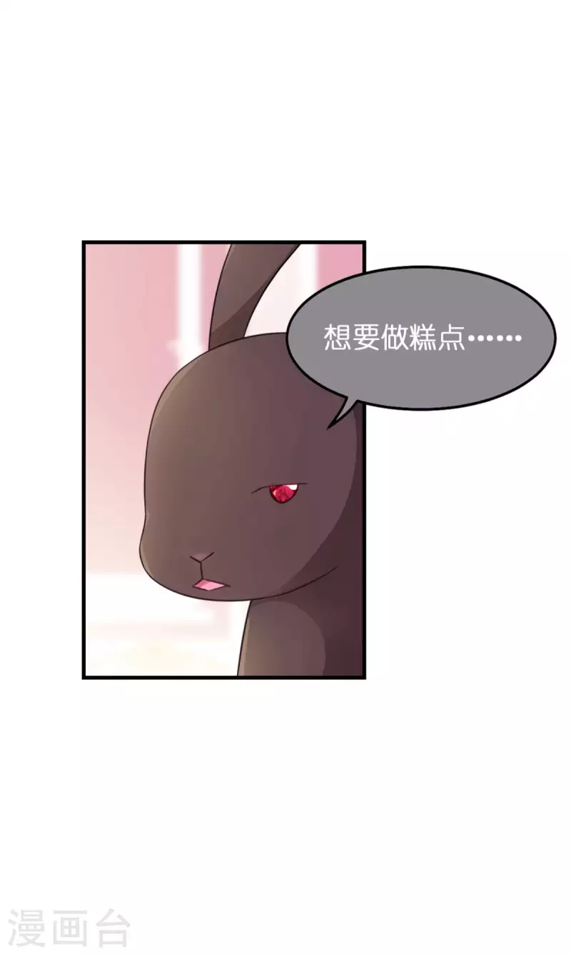 第12话 安琪的办法(1/2)-第13话