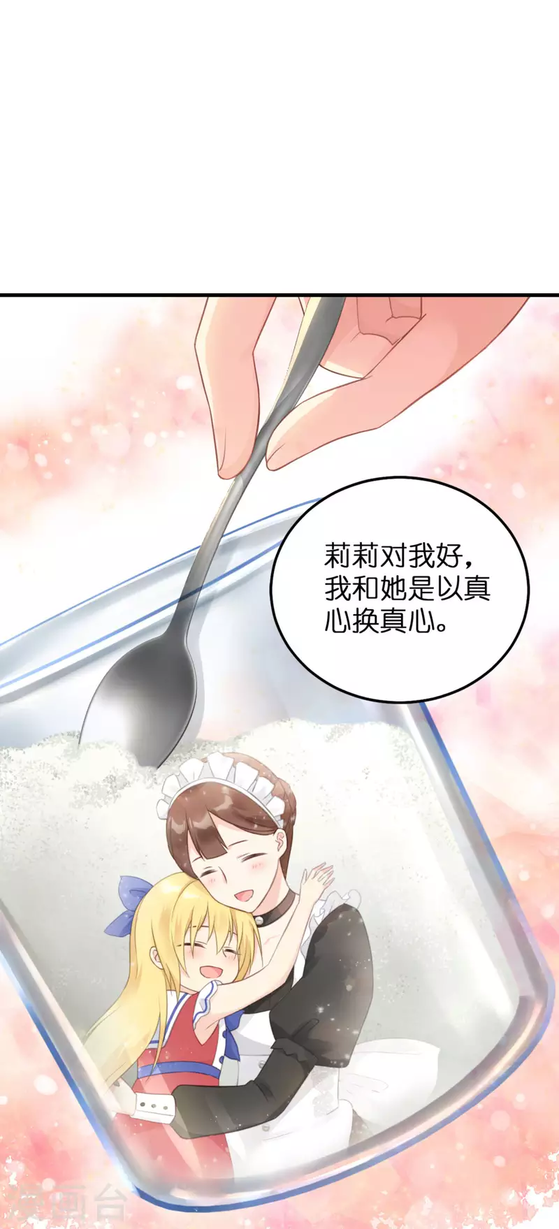 第12话 安琪的办法(1/2)-第13话