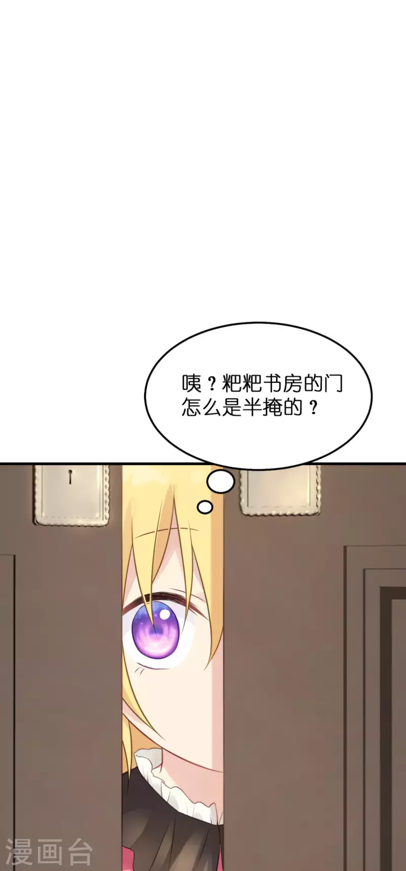 第12话 安琪的办法(1/2)-第13话