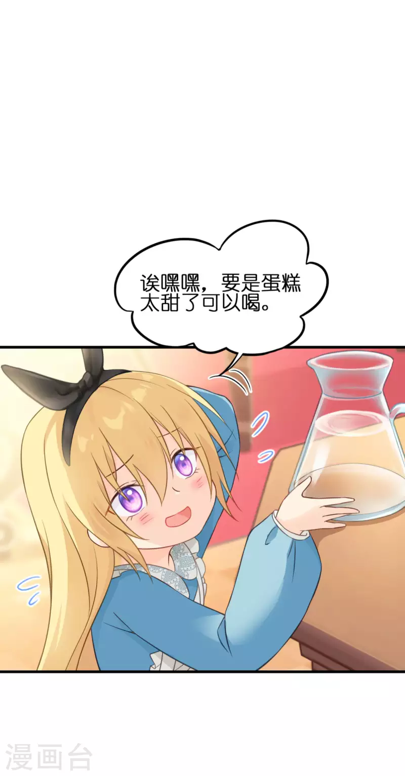 第14话 做蛋糕(1/2)-第15话