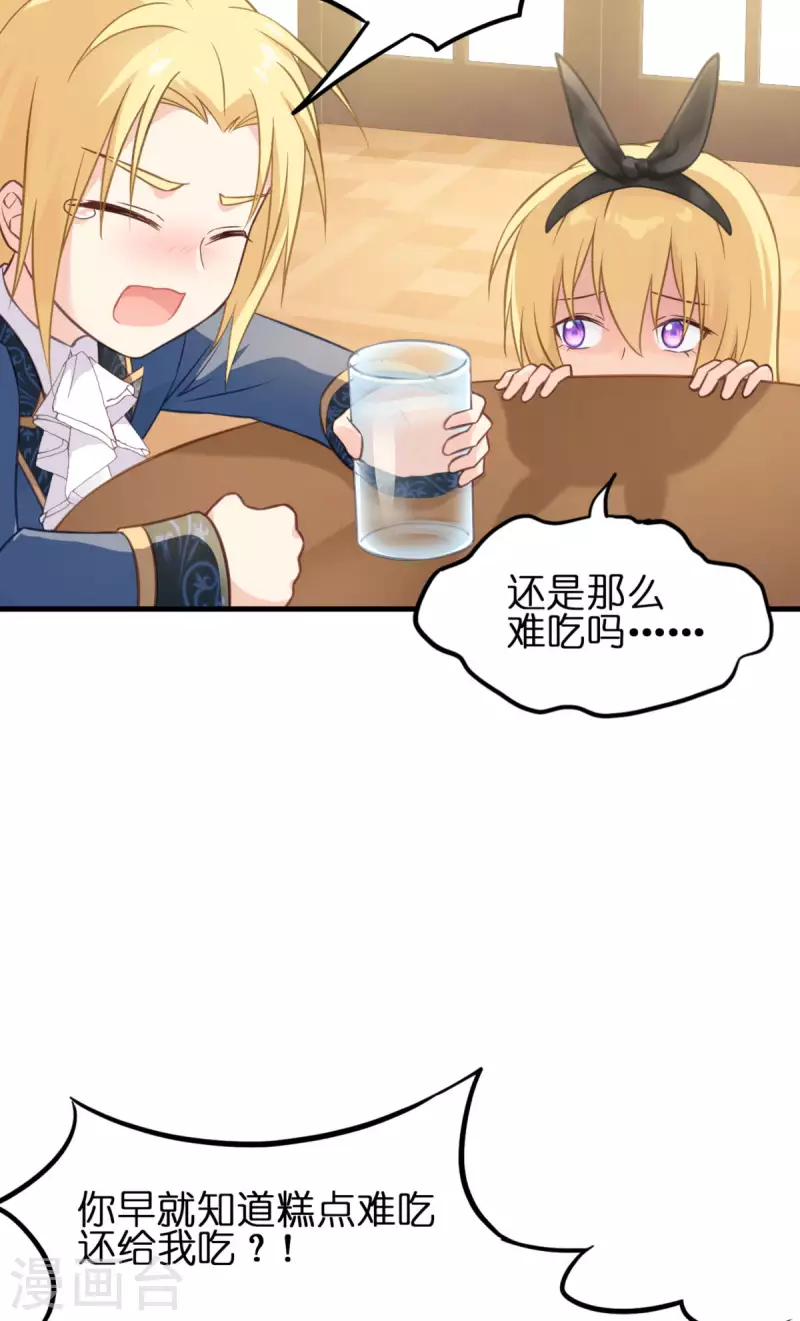 第14话 做蛋糕(1/2)-第15话