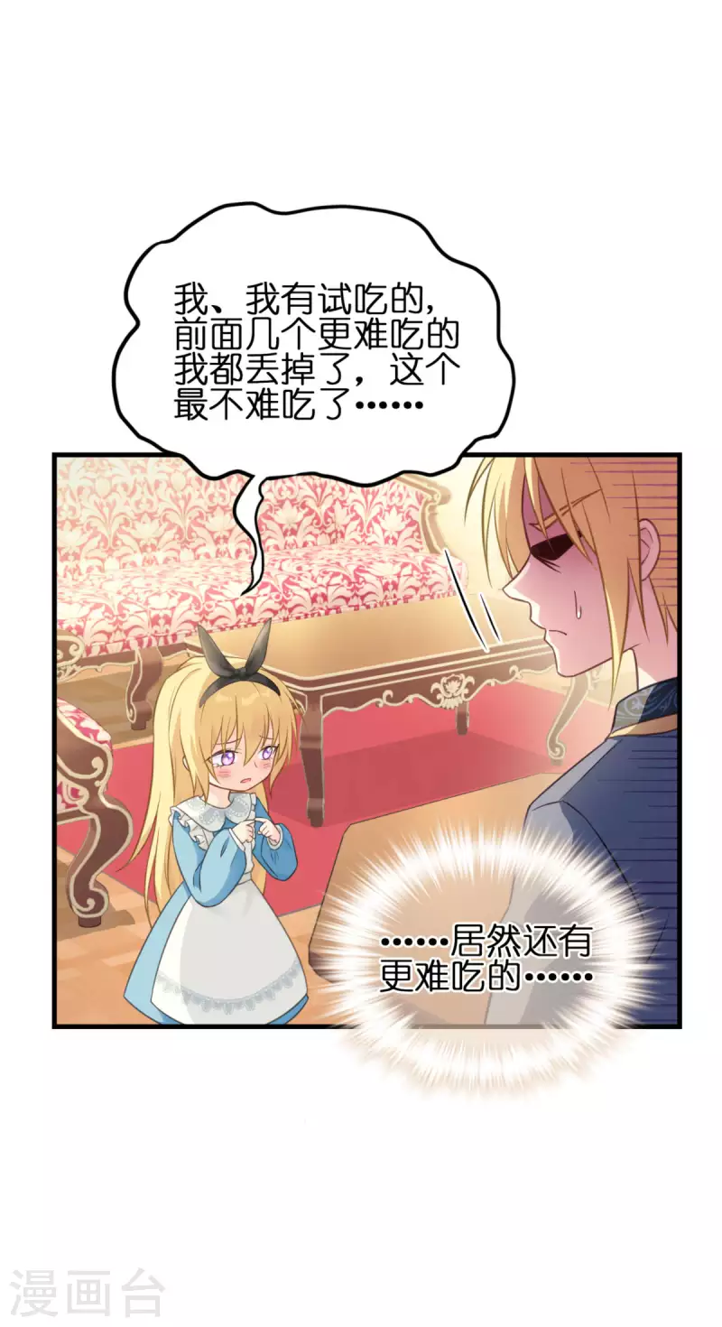 第14话 做蛋糕(1/2)-第15话