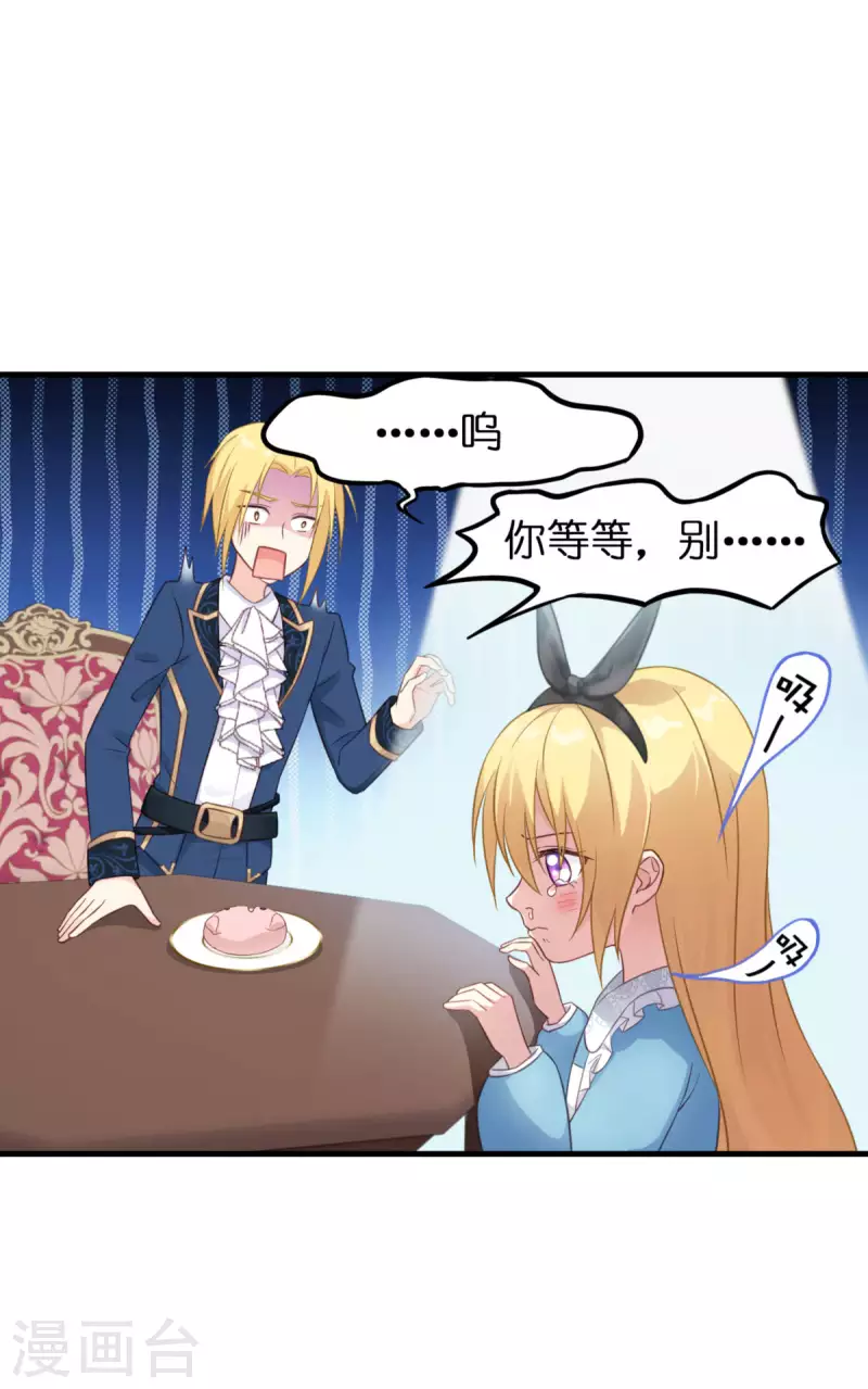 第14话 做蛋糕(1/2)-第15话