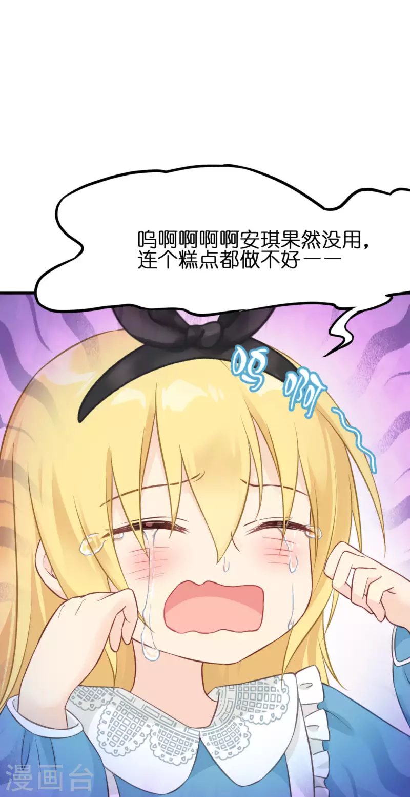 第14话 做蛋糕(1/2)-第15话